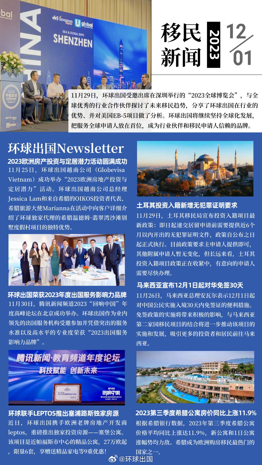 今日国际新闻综述 2023年3月13日，今日国际新闻综述（2023年3月13日）