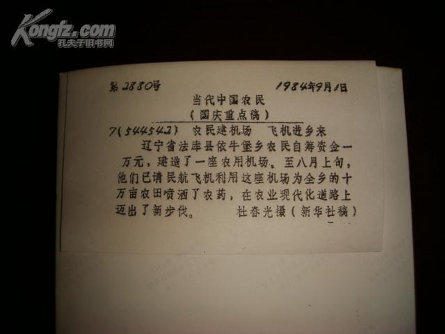 重点新闻采录，洞察时事，聚焦热点，时事热点聚焦，新闻采录洞察时事动态