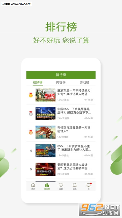 军事论坛类App推荐，掌握军事资讯的最佳途径，军事论坛App推荐，掌握军事资讯的首选渠道