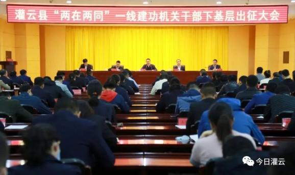 灌云县新闻大事今天，灌云县今日新闻大事速递