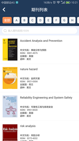 外文期刊网免费入口，探索学术资源的开放之路，外文期刊网免费入口，学术资源开放探索之路