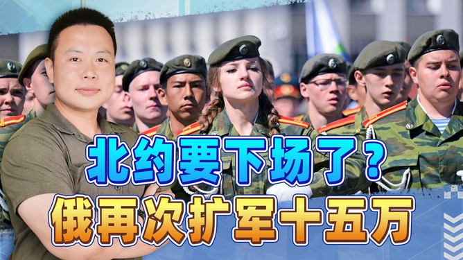 普京宣布扩军暴露俄最大危机，国家安全的深层挑战与未来走向，普京扩军决策揭示俄罗斯国家安全危机与未来挑战