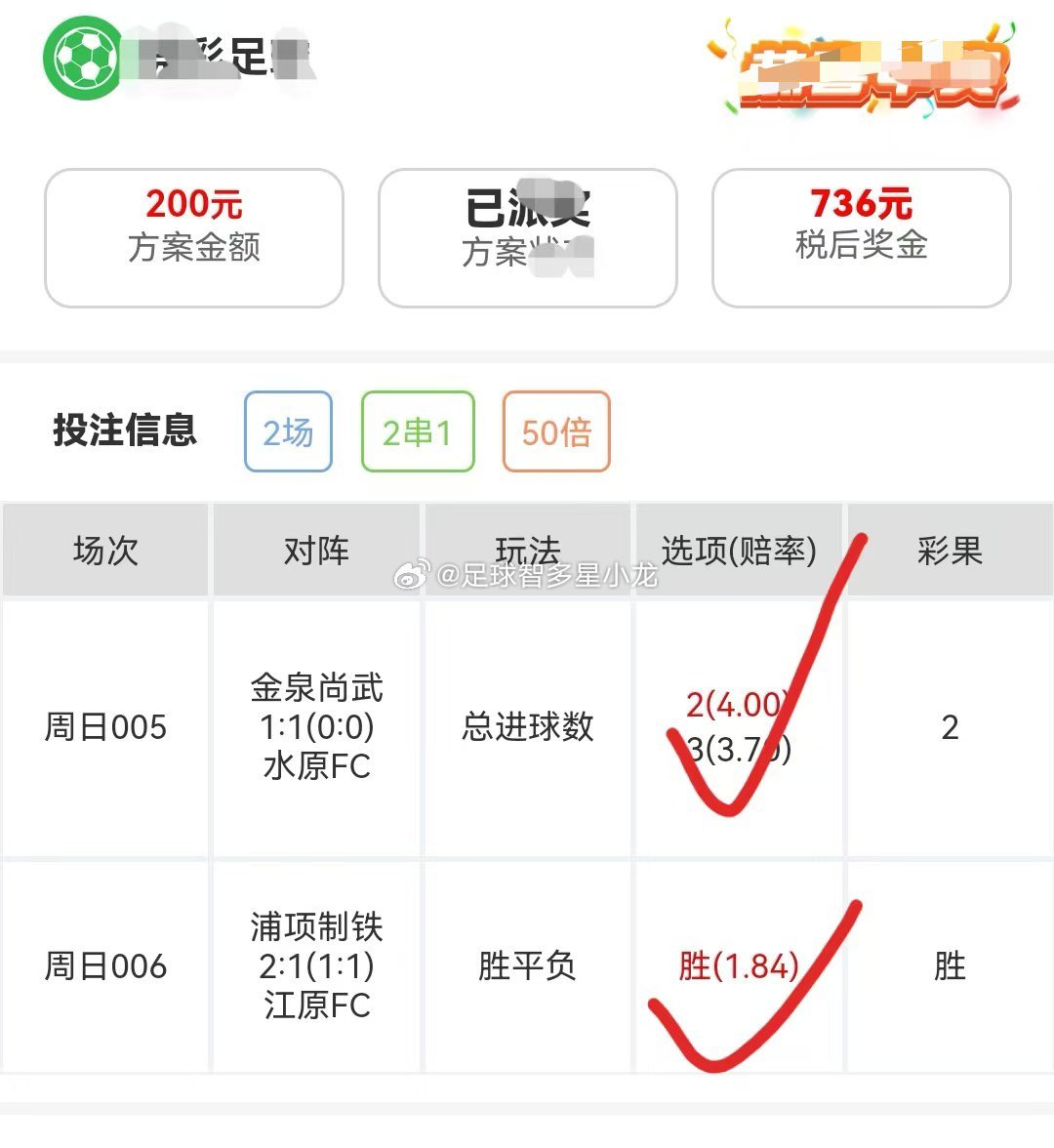 500竞彩足球比分完整版——赛事回顾与前瞻，赛事回顾与前瞻，竞彩足球比分完整版