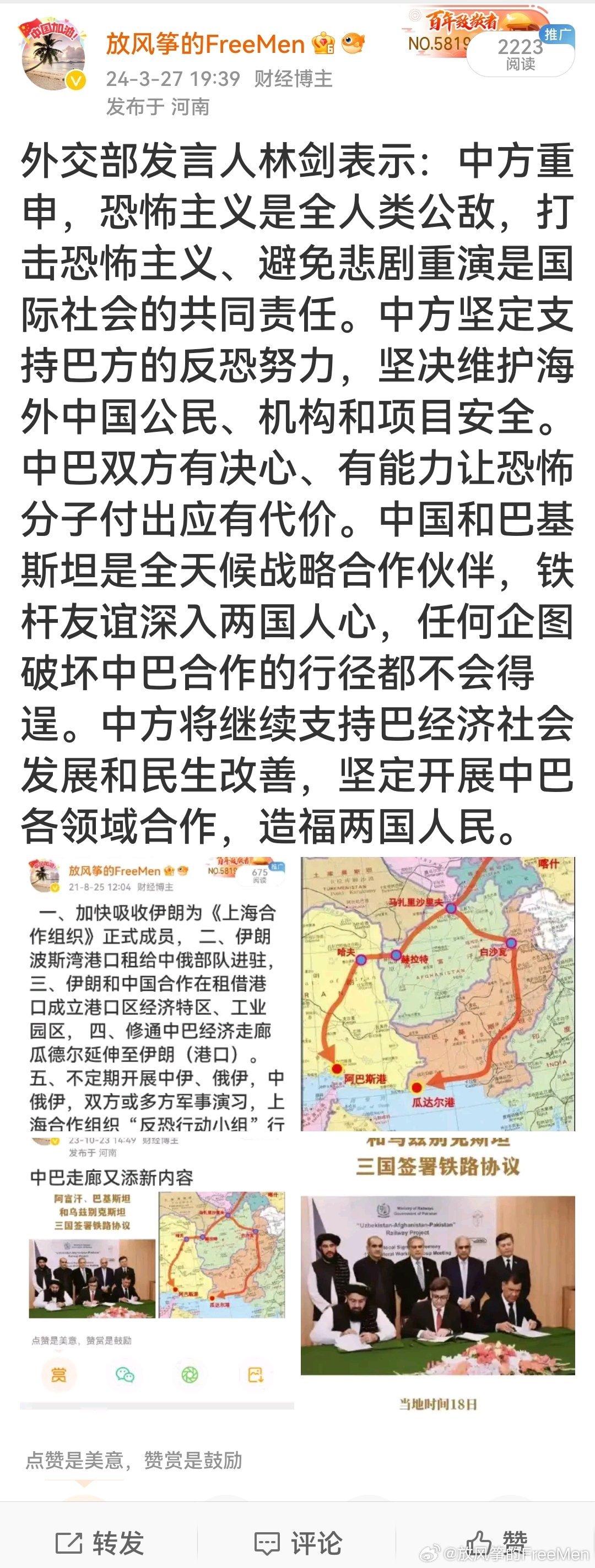巴铁与中国最新局势消息深度解读，巴铁与中国最新局势深度解读