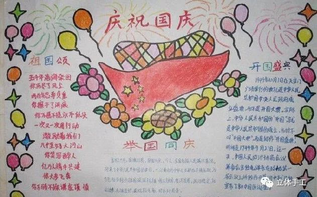 庆祝海军成立七十周年，一份独特的手抄报内容，海军七十载辉煌历程独特手抄报纪念展风采