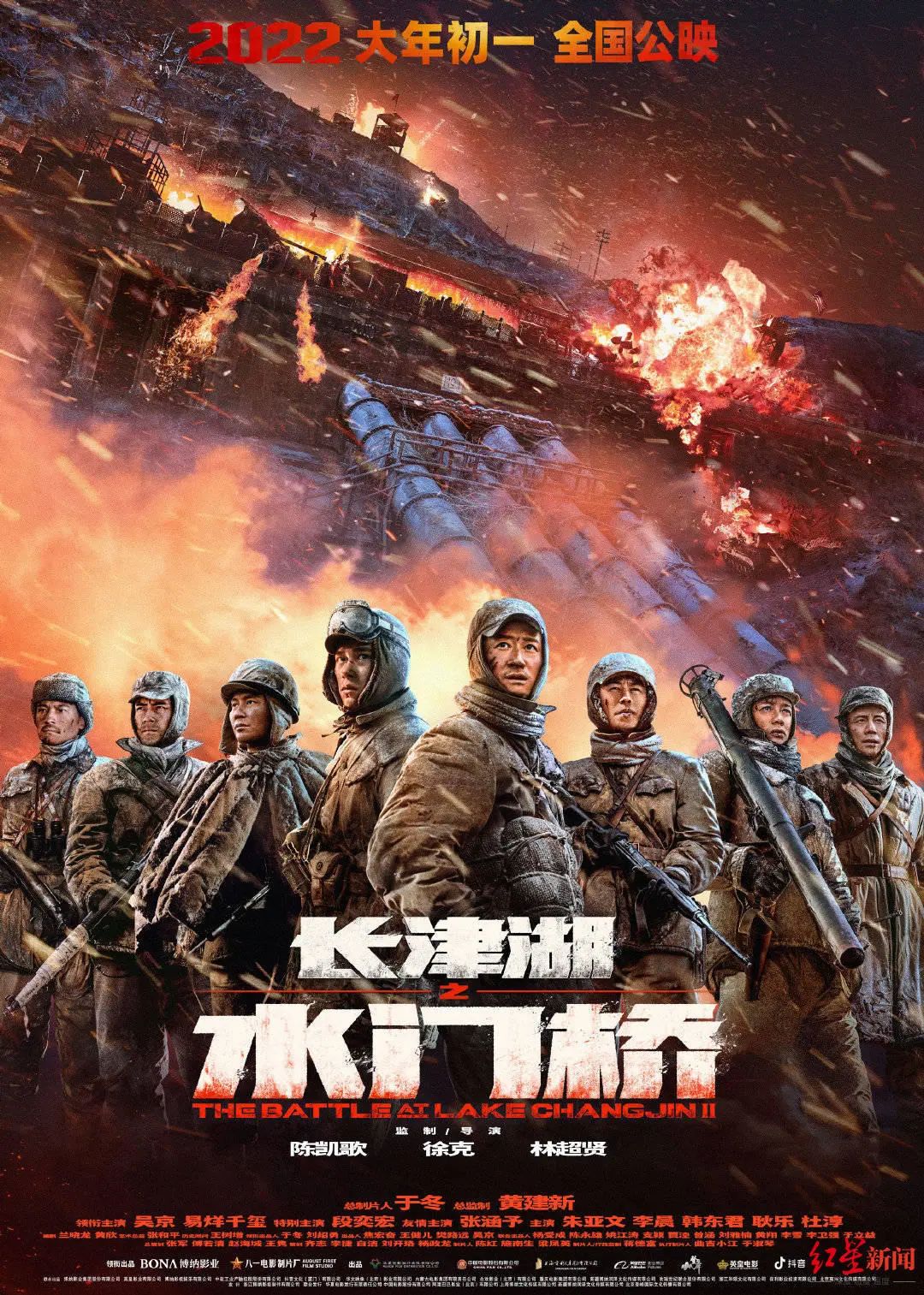 长津湖之水门桥，历史与情感的交织，免费版在线观看的震撼体验，长津湖之水门桥，历史与情感的交织——震撼在线观看体验