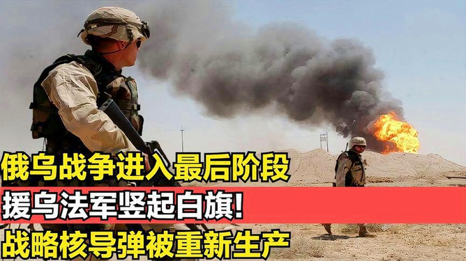 俄乌之战已进入下一阶段,新形势下的挑战与前景展望,俄乌之战新阶段挑战与前景展望