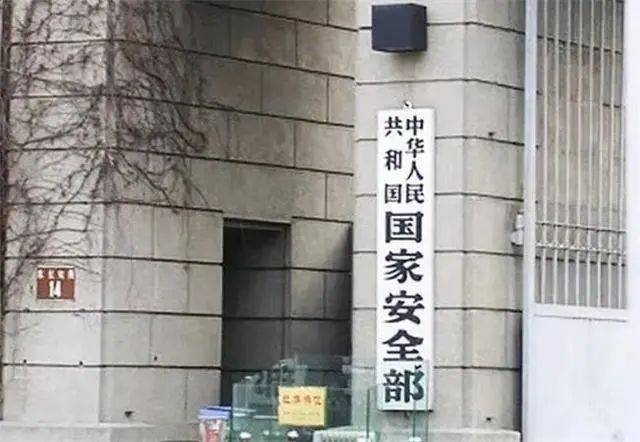 国家安全部的成立时间与意义，国家安全部的成立时间与意义，探究其历史背景与重要性