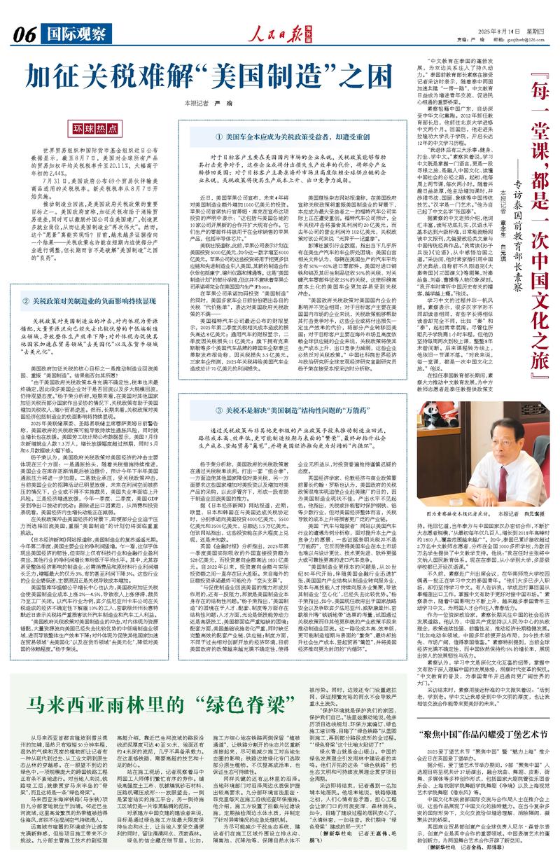 国际观察原名的深度探析，国际观察原名深度探究，背后的故事与启示