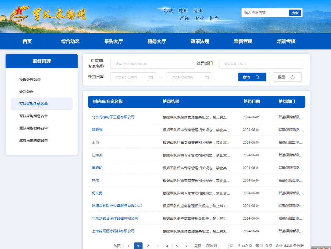 北京军转网首页，连接军民，共创未来，北京军转网首页，军民共创未来