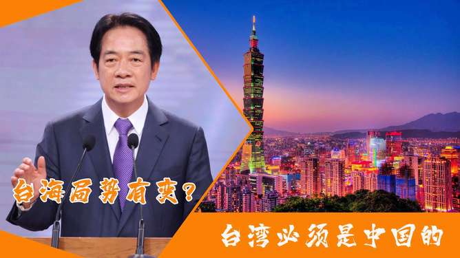 最新台海消息新闻深度解析，台海最新消息深度解析，新闻背后的真相与动向