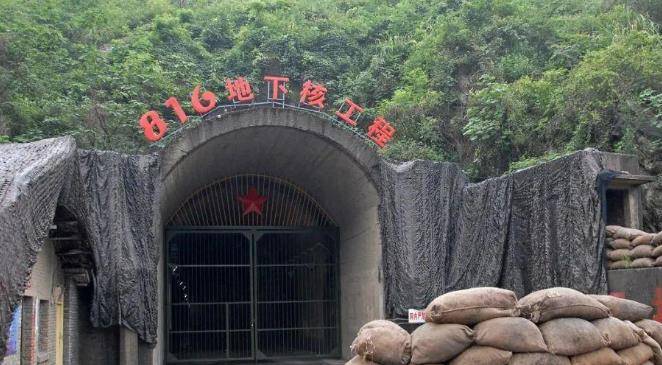 揭秘816工程的秘密，土石究竟运往何处？，揭秘，816工程土石去向探秘。