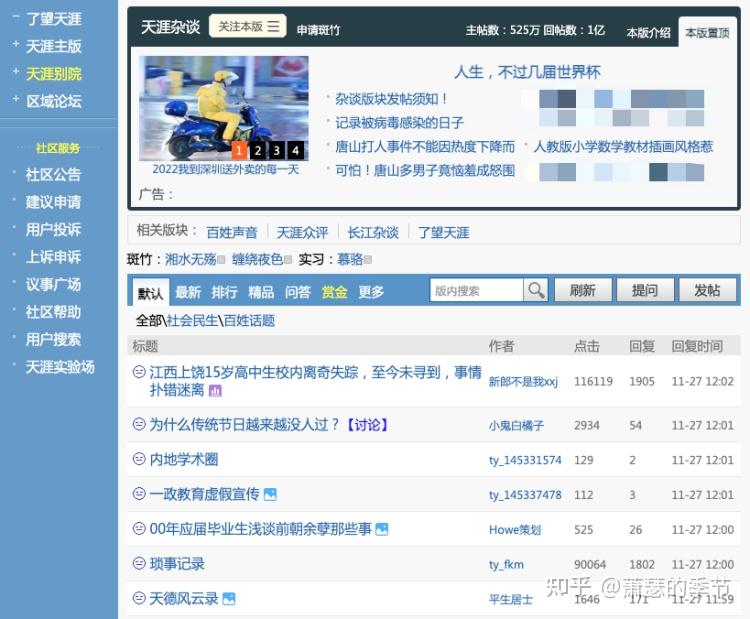天涯论坛kk大神的帖子，网络热议与文化传播的力量，天涯论坛kk大神的帖子，网络热议背后的文化传播力量
