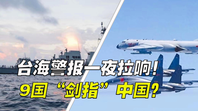 中华网一台海动态，深度解析海峡两岸的最新动态与趋势，海峡两岸最新动态与趋势深度解析