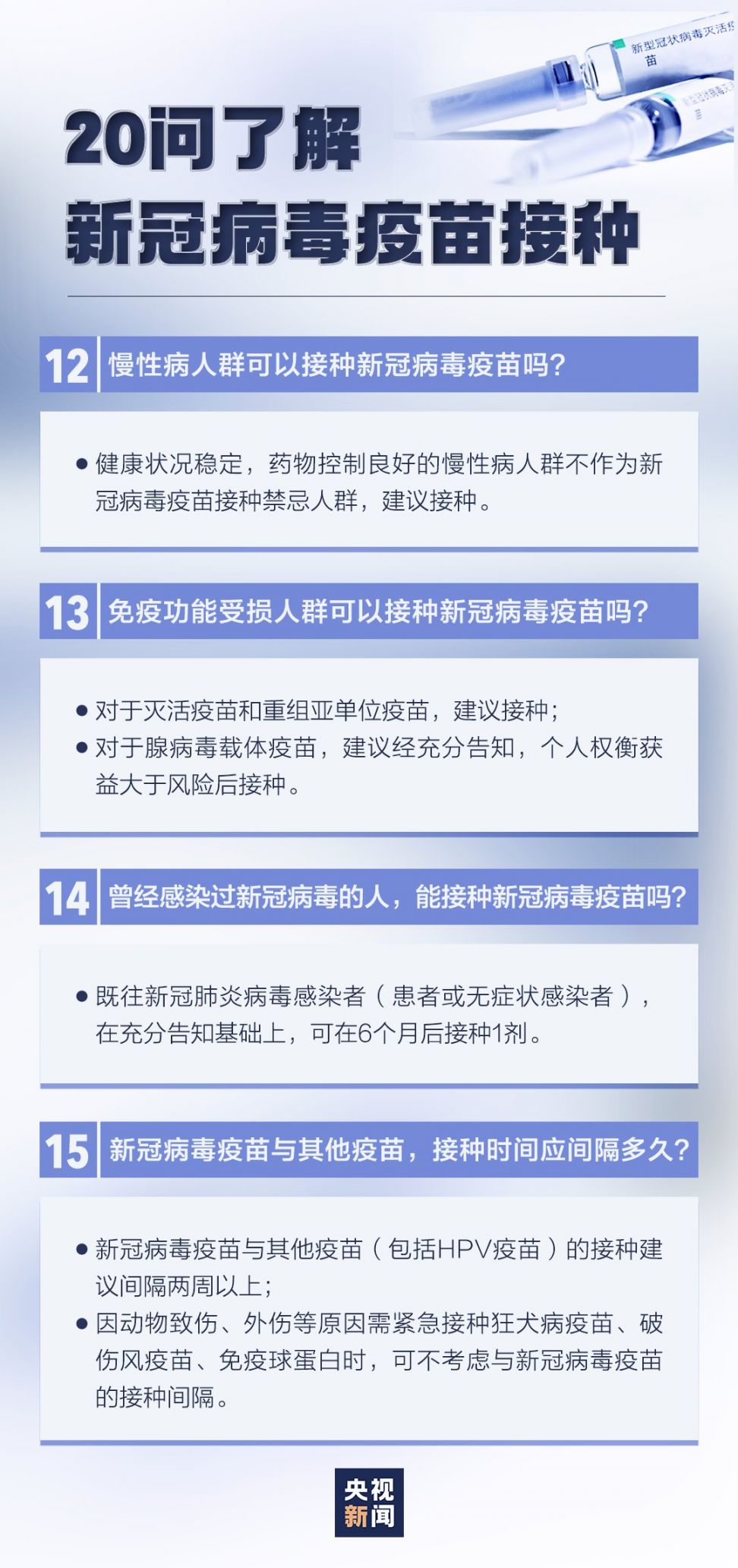 最新消息，新冠疫苗进展全面更新，新冠疫苗进展全面更新，最新消息汇总
