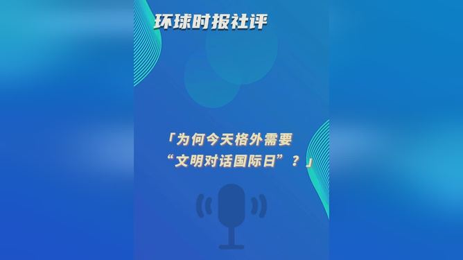 今日环球时报在线阅读全文，环球时报今日在线阅读全文概览