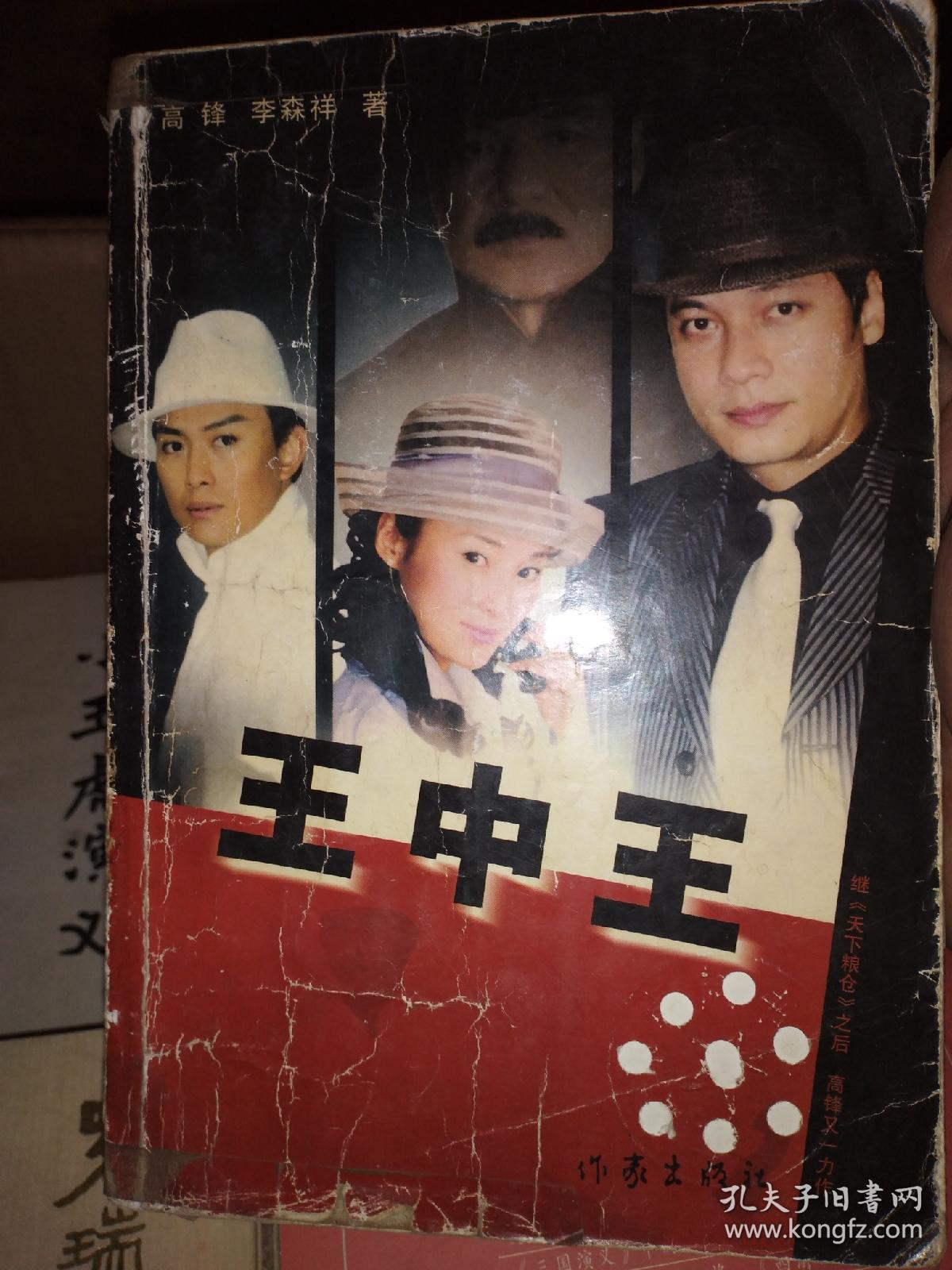 王中王与王一肖中特的独特魅力，王中王与王一肖的独特魅力解析