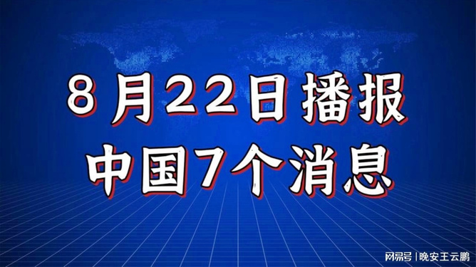 台湾最新消息今天24小时,深度解析与观察,台湾最新动态,全天候深度解析与观察
