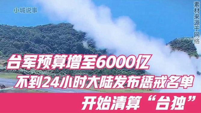 台湾最新消息今天24小时,深度解析与观察,台湾最新动态,全天候深度解析与观察