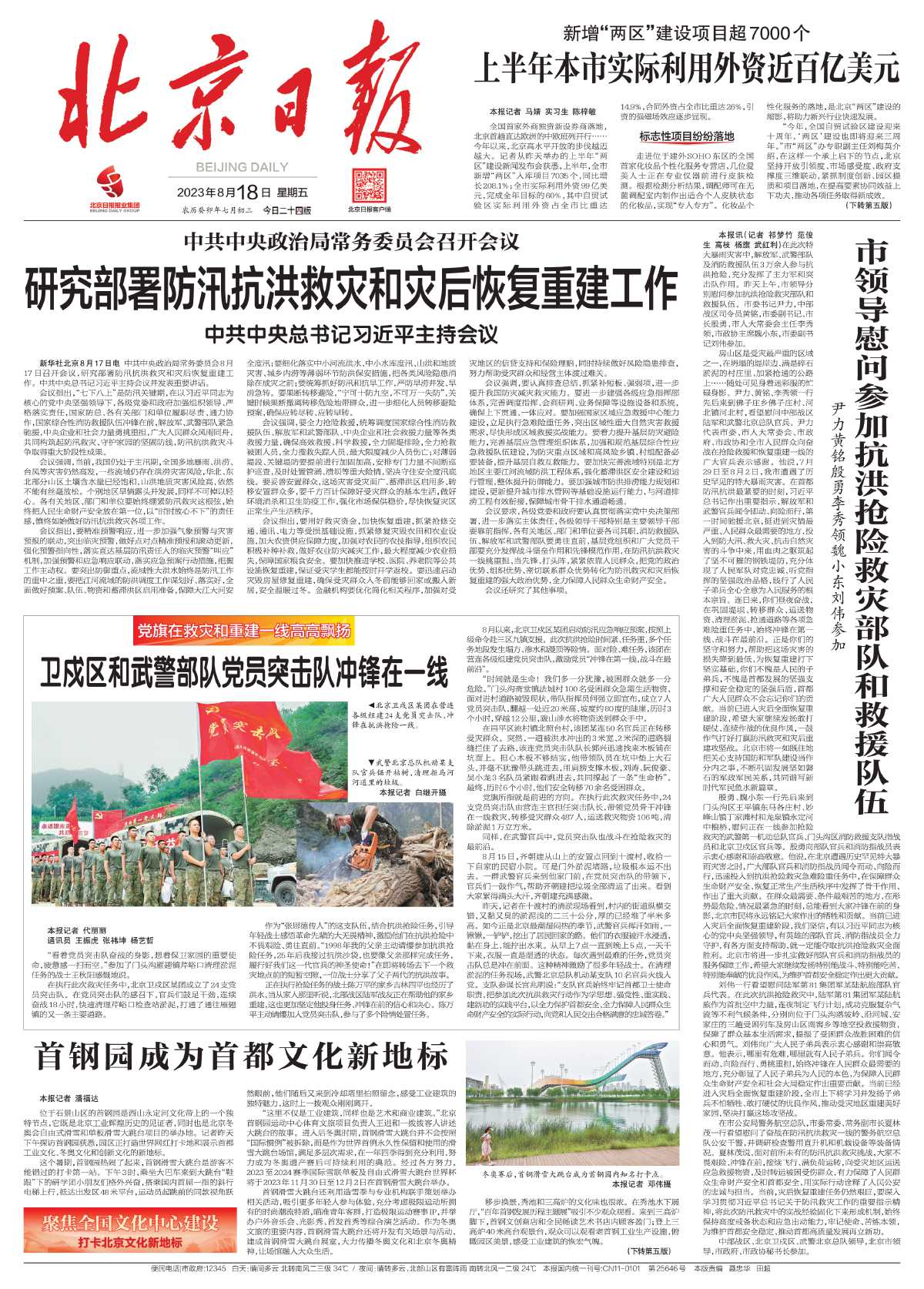 昨日凌晨北京突然宣布重大消息,开启新时代的序章,北京迈向未来的新篇章——2023年重大消息解读,北京迈向新时代的序章,解读重大消息,开启未来篇章——2023年展望