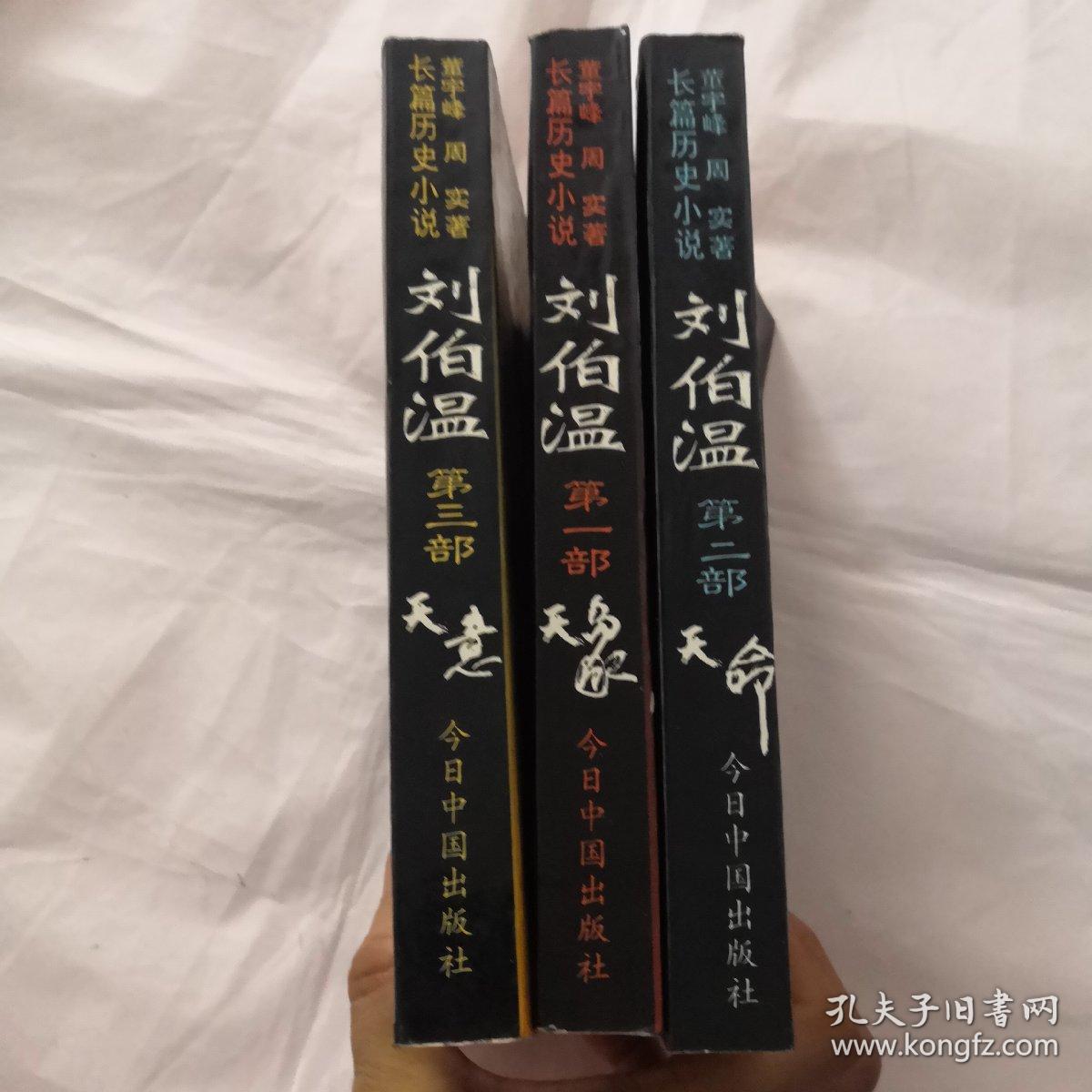 揭秘刘伯温正版一肖中特的奥秘,刘伯温正版一肖中特奥秘揭秘