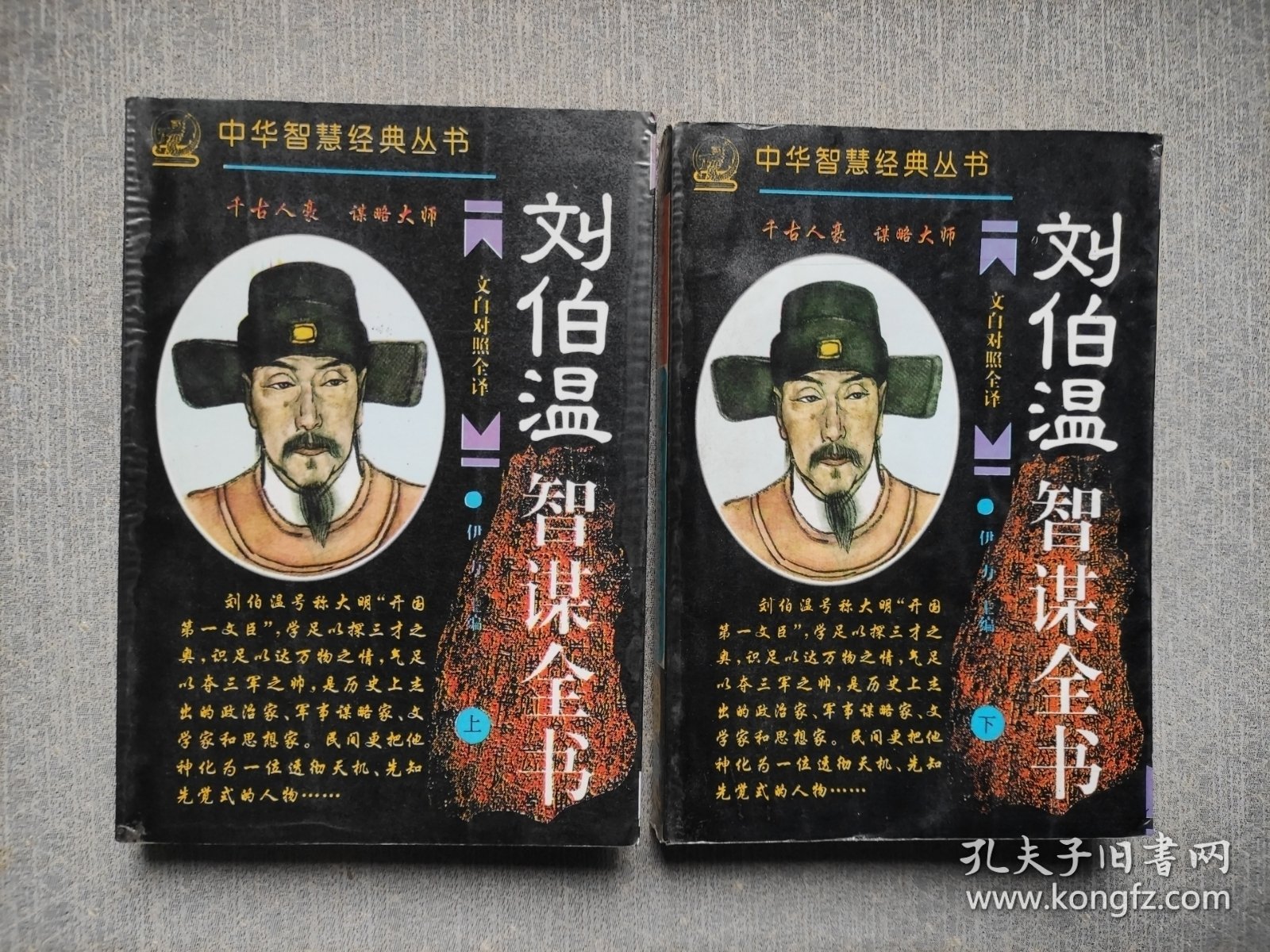 揭秘刘伯温正版一肖中特的奥秘,刘伯温正版一肖中特奥秘揭秘