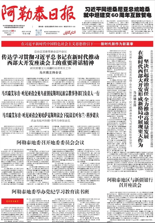 时事新闻最新消息2023概览，2023年时事新闻概览，最新消息一览