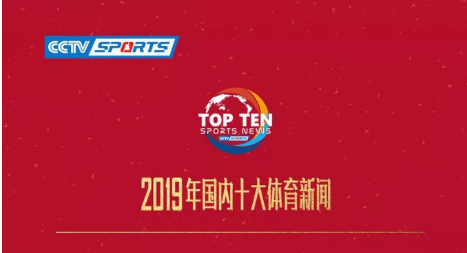 国内重大新闻事件回顾与展望——走向更加辉煌的2024年，回顾与展望，国内重大新闻事件——迈向辉煌的2024年