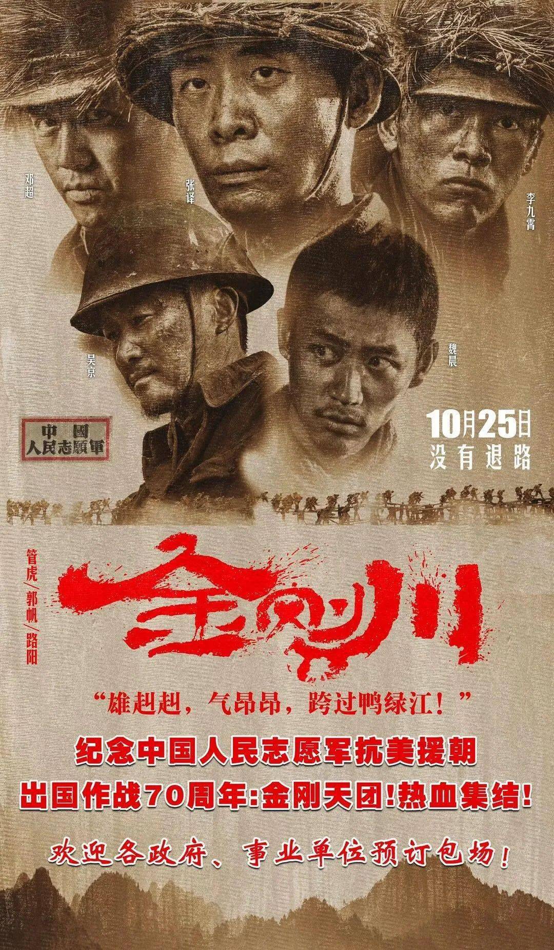 金刚川纪念，回望抗美援朝七十载，铭记历史铸辉煌，纪念金刚川，抗美援朝七十载历史回望，铭记历史，铸就辉煌篇章