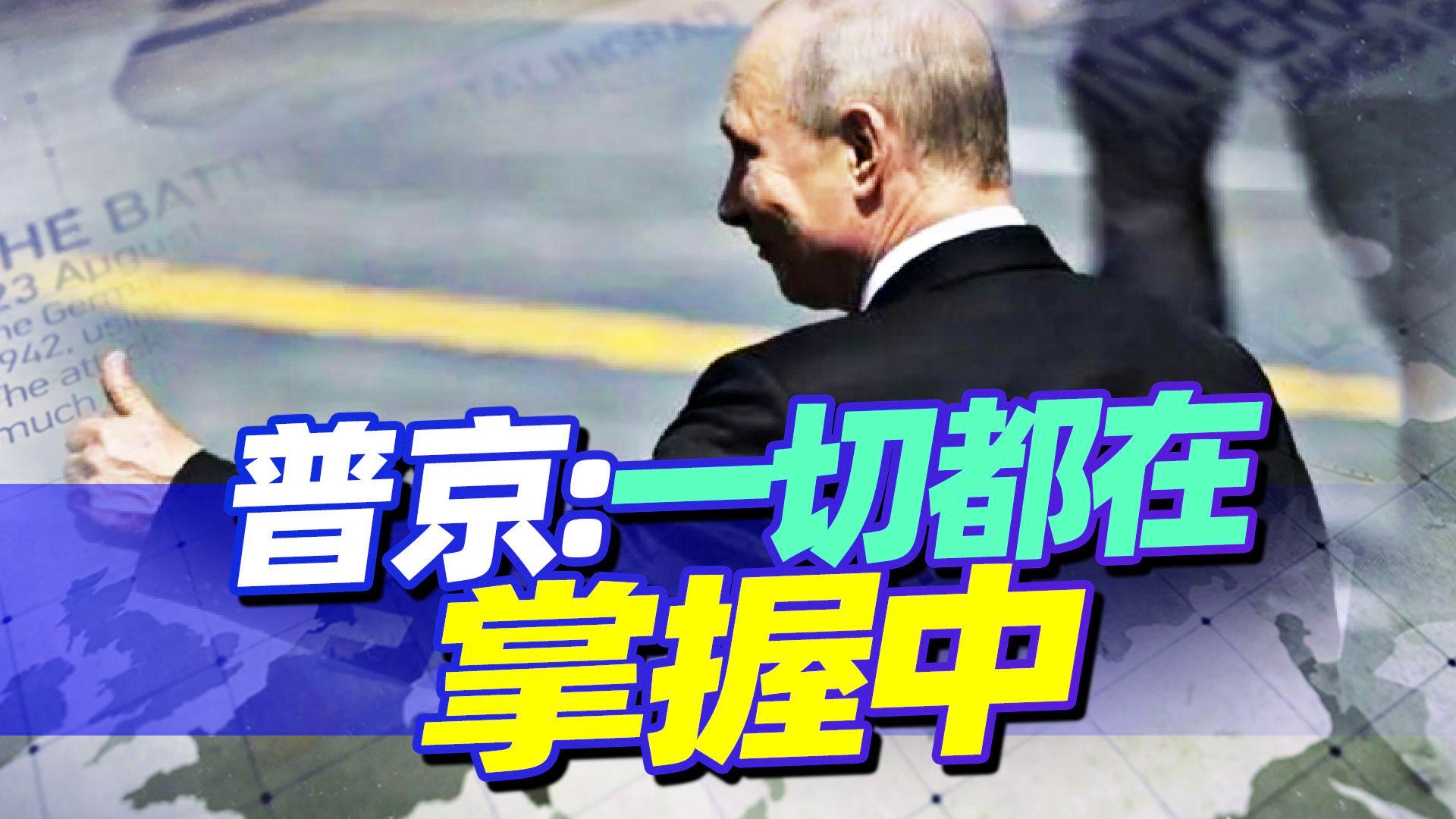 普京离战败已经不远了？解析俄罗斯面临的挑战与未来走向，普京时代面临的挑战与未来走向解析，俄罗斯是否正走向战败边缘？