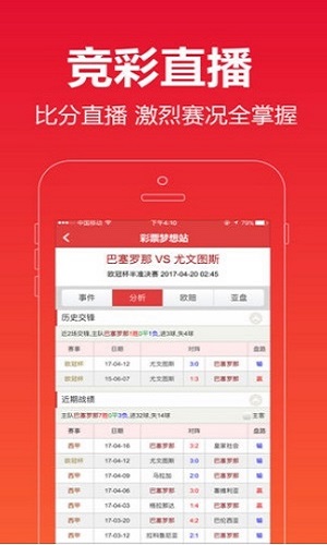 澳门王中王最快现场开奖