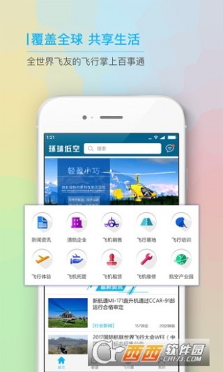 环球网APP官方最新版下载，一站式资讯获取平台，环球网APP最新版下载，一站式全球资讯获取平台