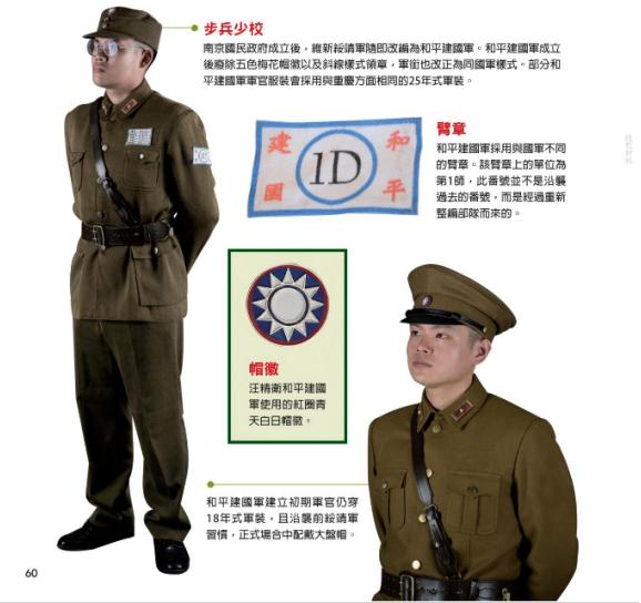 日本鬼子真正的军服，历史、特点与现代反思，日本侵华战争中的军服，历史特点与现代反思