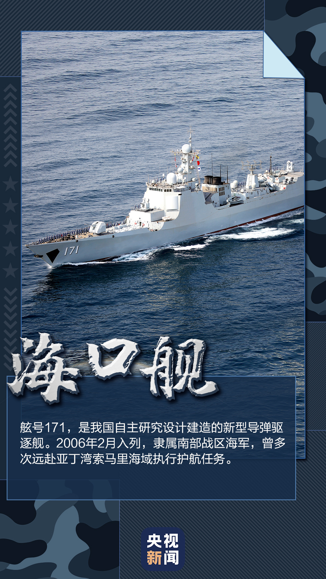 星际大战第001集，星际战神与航天母舰的传奇之旅，星际战神与航天母舰的传奇启程，星际大战第001集