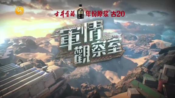 军情观察室2003片头深度解析,军情观察室深度解析,回顾2003年片头内容