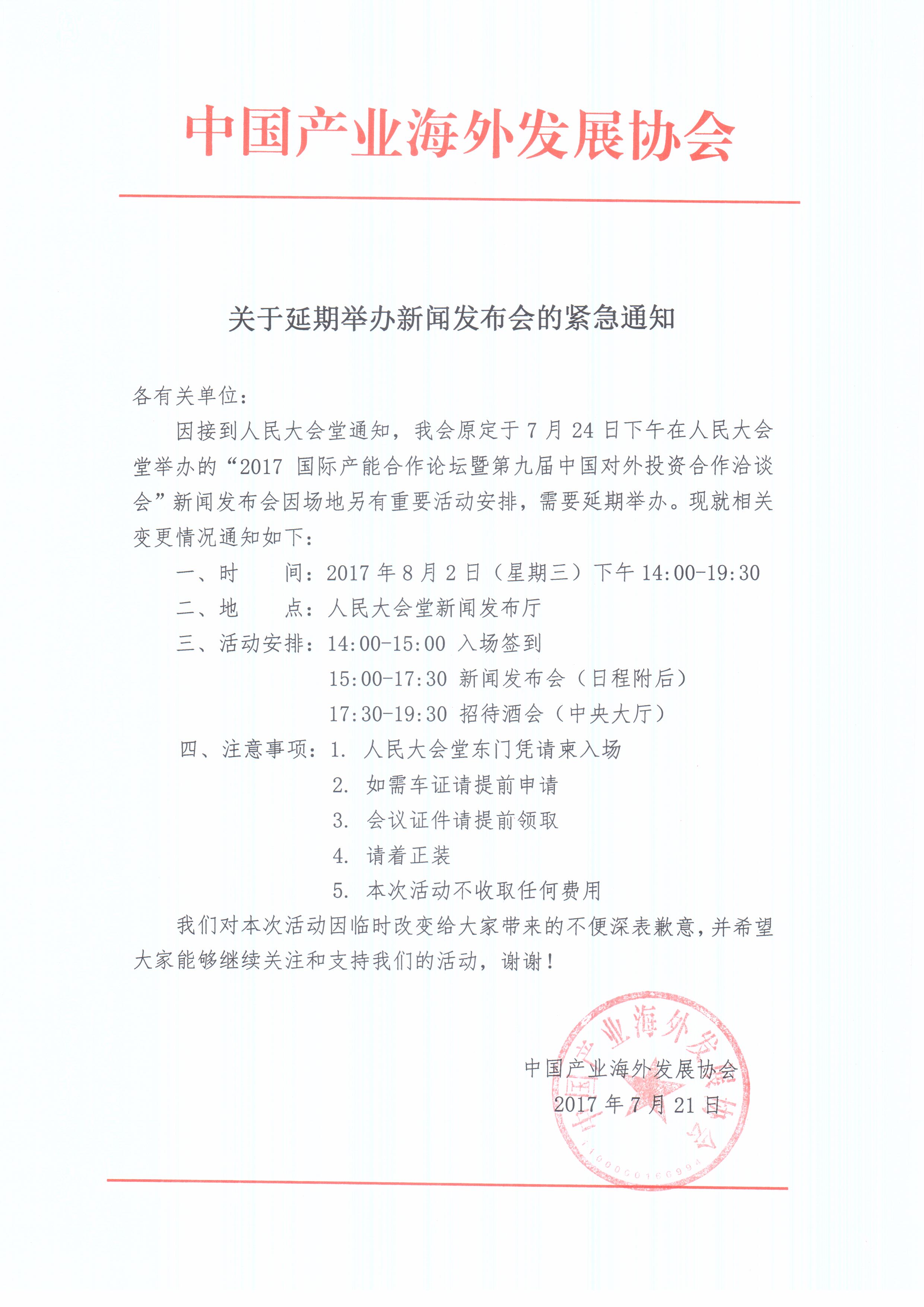 新闻发布通知，关于新闻发布活动的关键要素与实施策略，新闻发布活动关键要素与实施策略详解，一场成功的新闻发布通知解析