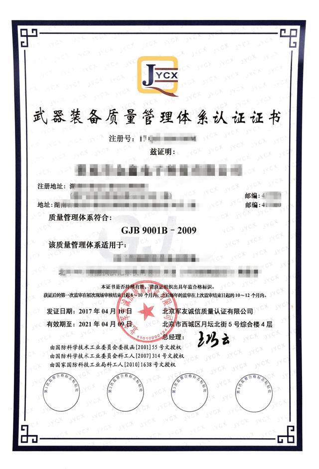 武器装备质量体系认证证书的作用及其重要性,武器装备质量体系认证证书的作用与重要性解析