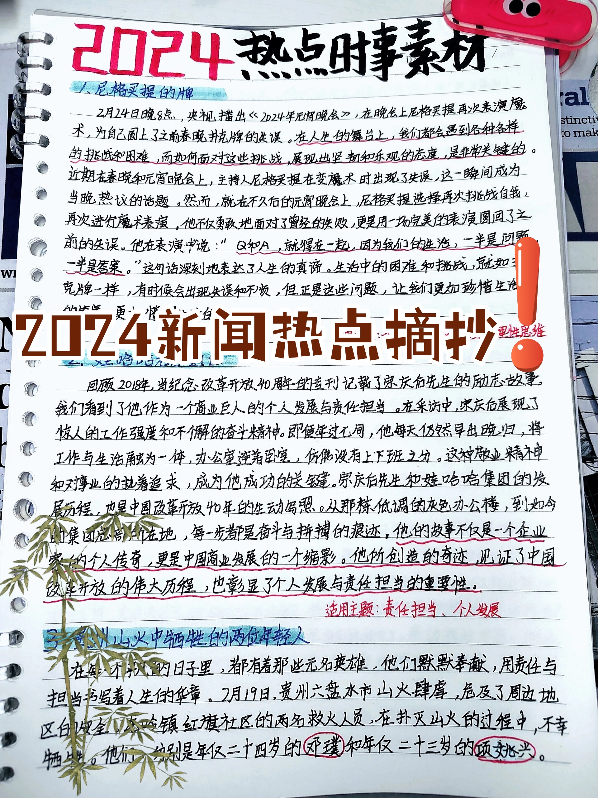 四年级新闻摘抄，探索科技前沿，感受时代脉搏，四年级新闻摘抄，探索科技前沿，感受时代脉搏的节奏