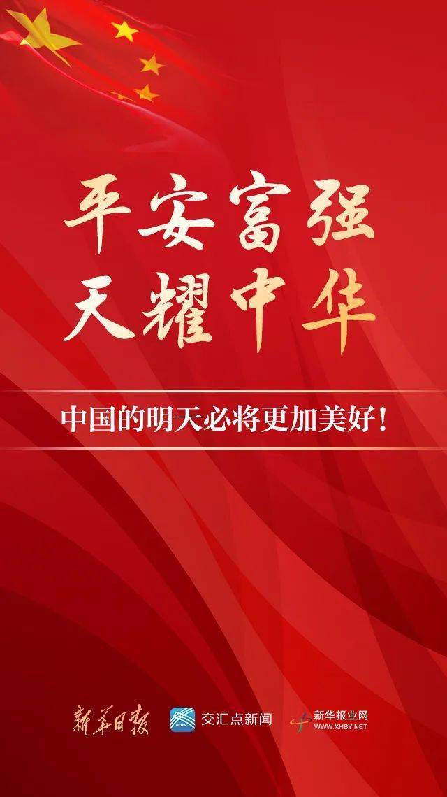 我的中国，情感、记忆与未来的期盼，我的中国，情感记忆与未来期盼的交融之旅