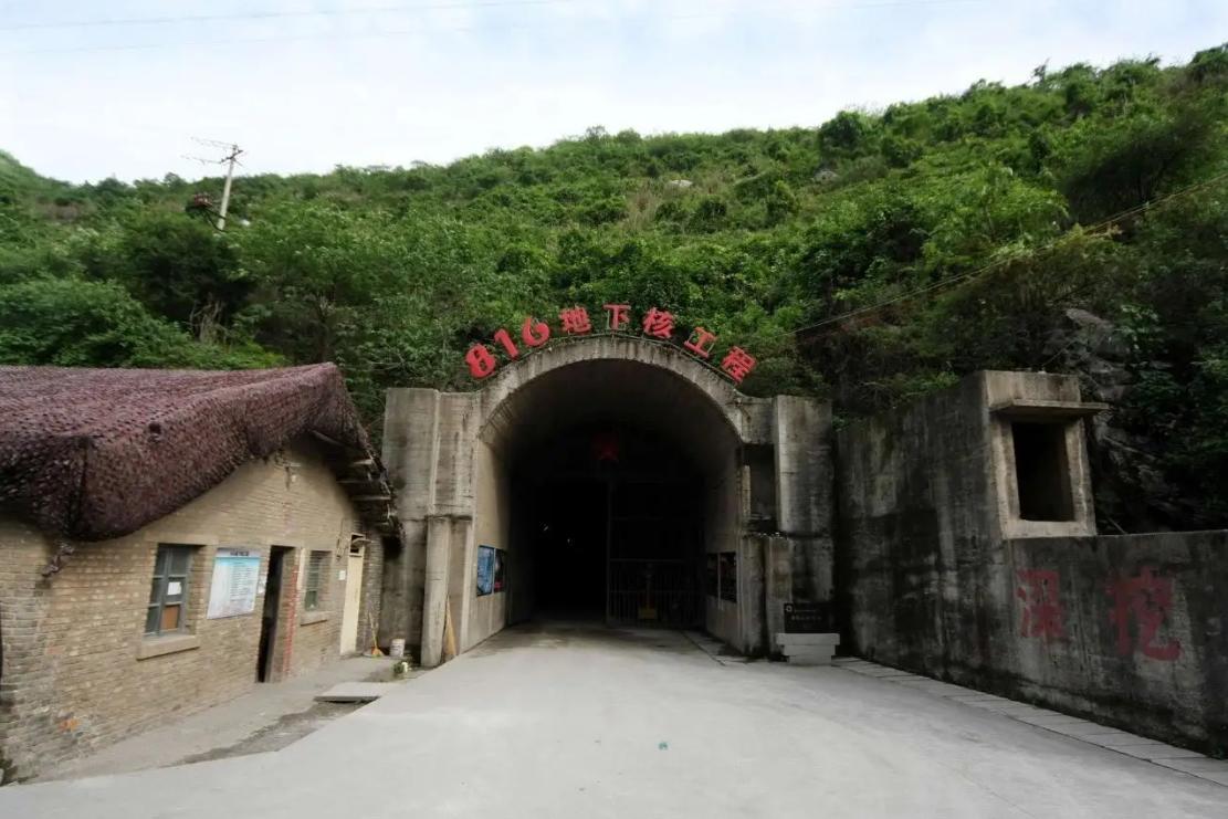 重庆816核基地，历史、现状及其重要性，重庆816核基地，历史、现状与重要性探究