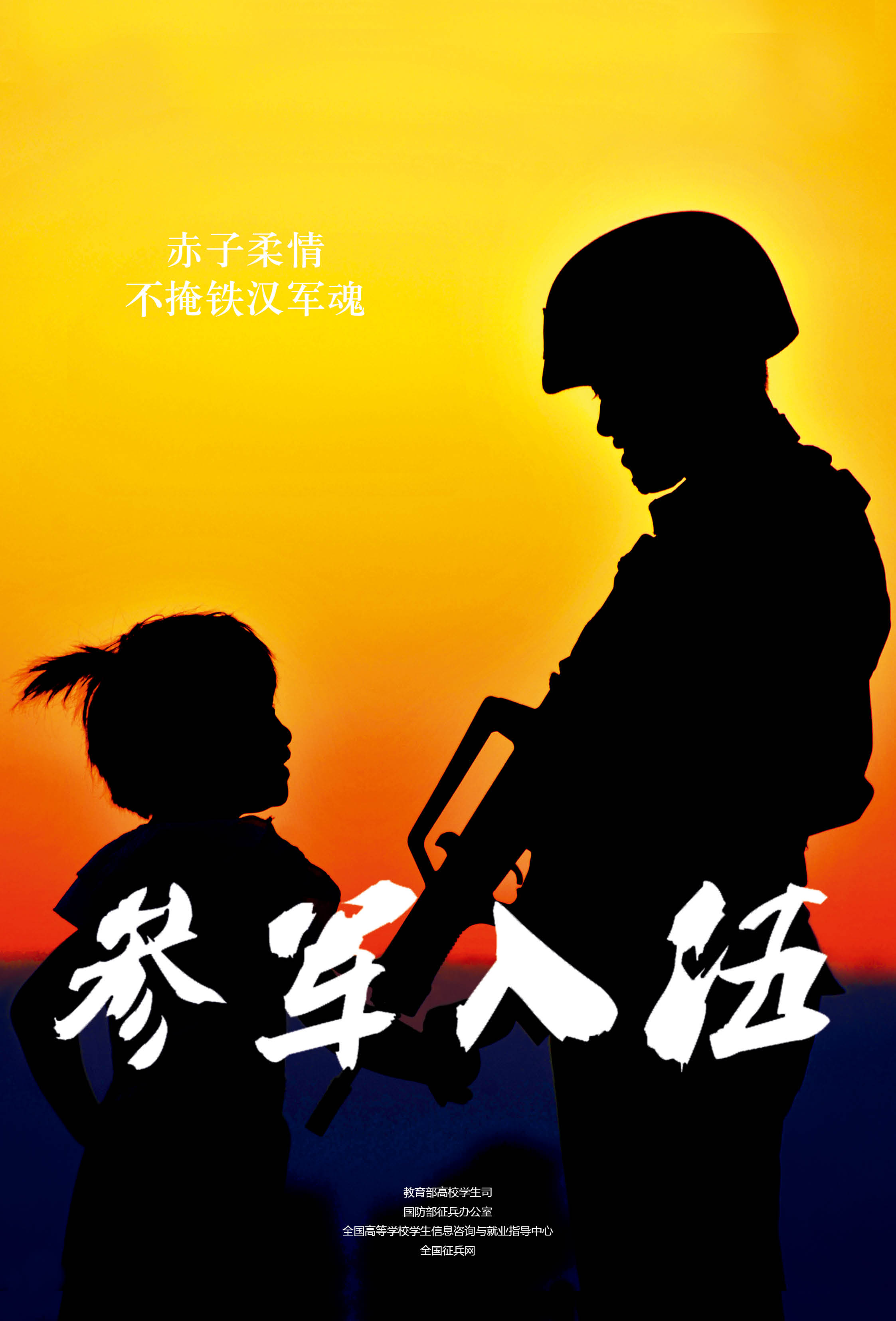 征兵宣传画，百幅画卷展现国家力量与民族精神，征兵宣传画，百幅画卷展现国家力量与民族精神的壮丽画卷