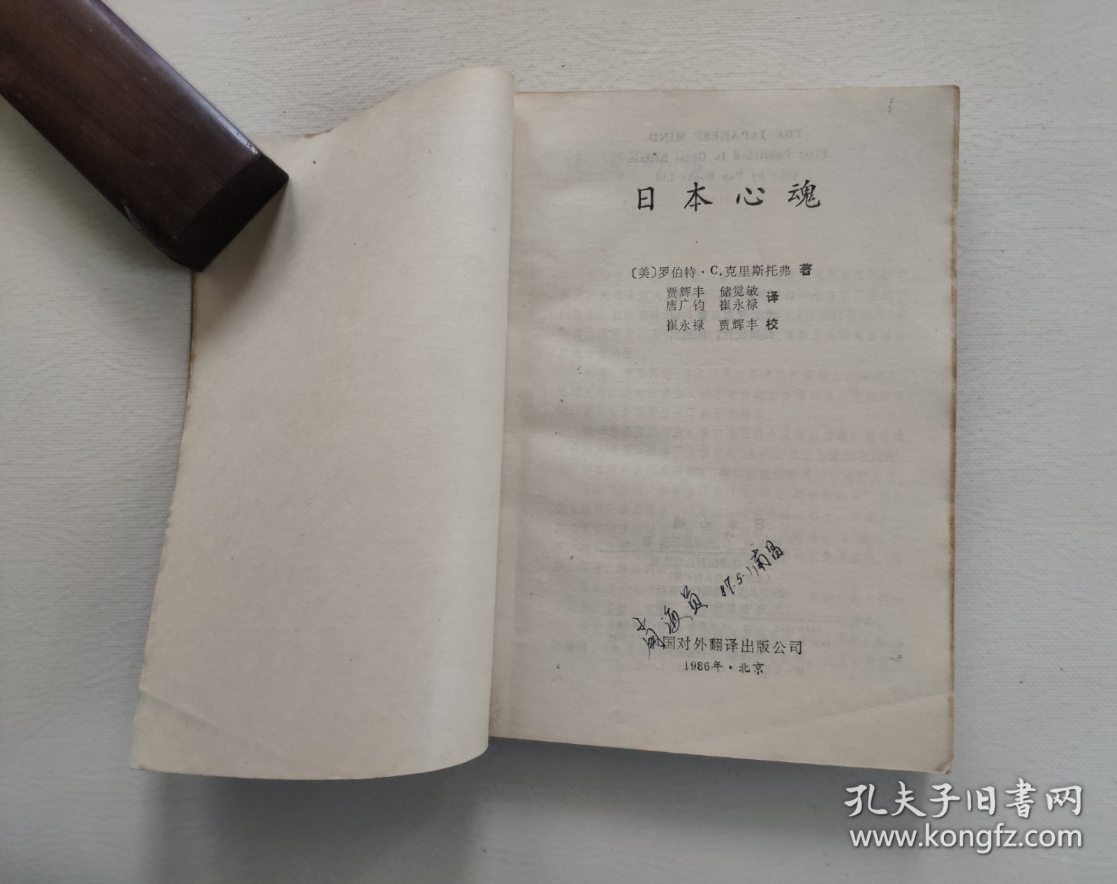 日本心神,探索与启示,日本心神,深度探索与启示