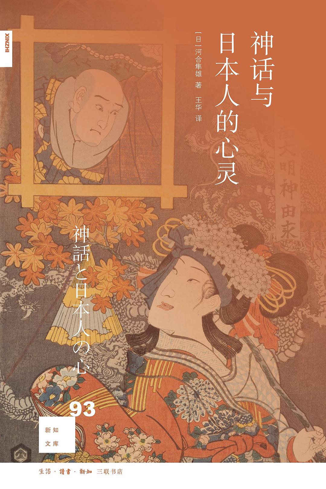 日本心神,探索与启示,日本心神,深度探索与启示