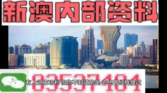 新澳精选资料
