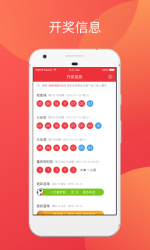 澳门彩最快看开奖结果，现代科技的便捷与彩票文化的融合，现代科技助力彩票文化，澳门彩开奖结果快速查看