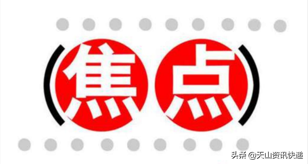 乌鲁木齐最新新闻消息深度解析，乌鲁木齐最新新闻深度解析报告