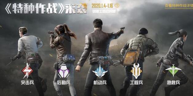 特殊使命与和平精英,精英中的精英,使命中的使命,特殊使命与精英,精英中的精英,使命中的使命荣耀之战