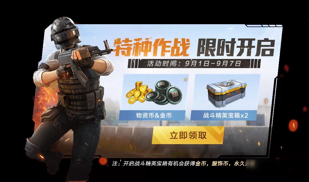 特殊使命与和平精英,精英中的精英,使命中的使命,特殊使命与精英,精英中的精英,使命中的使命荣耀之战