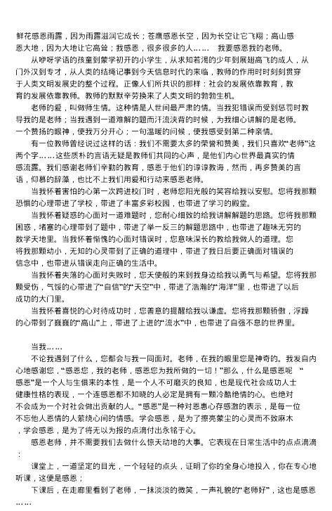 长津湖观后感，英雄的赞歌，长津湖观后感，英雄的壮丽赞歌