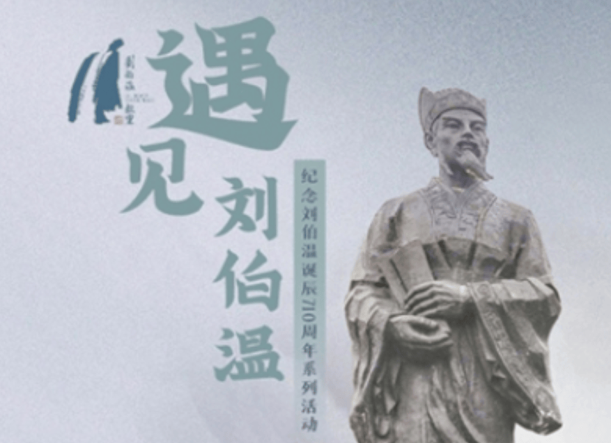 刘伯温白小姐一码一肖中的神秘传奇，刘伯温白小姐一码一肖的神秘传奇故事